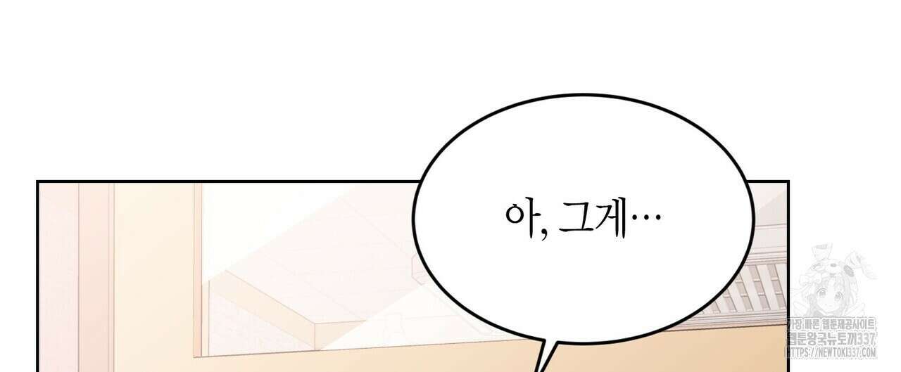 사랑은 메타버스를 타고 8화 8