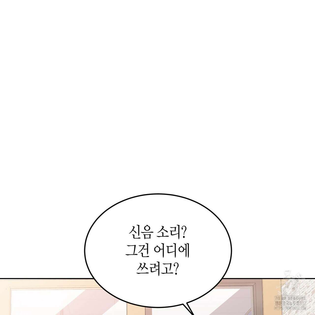 사랑은 메타버스를 타고 8화 13