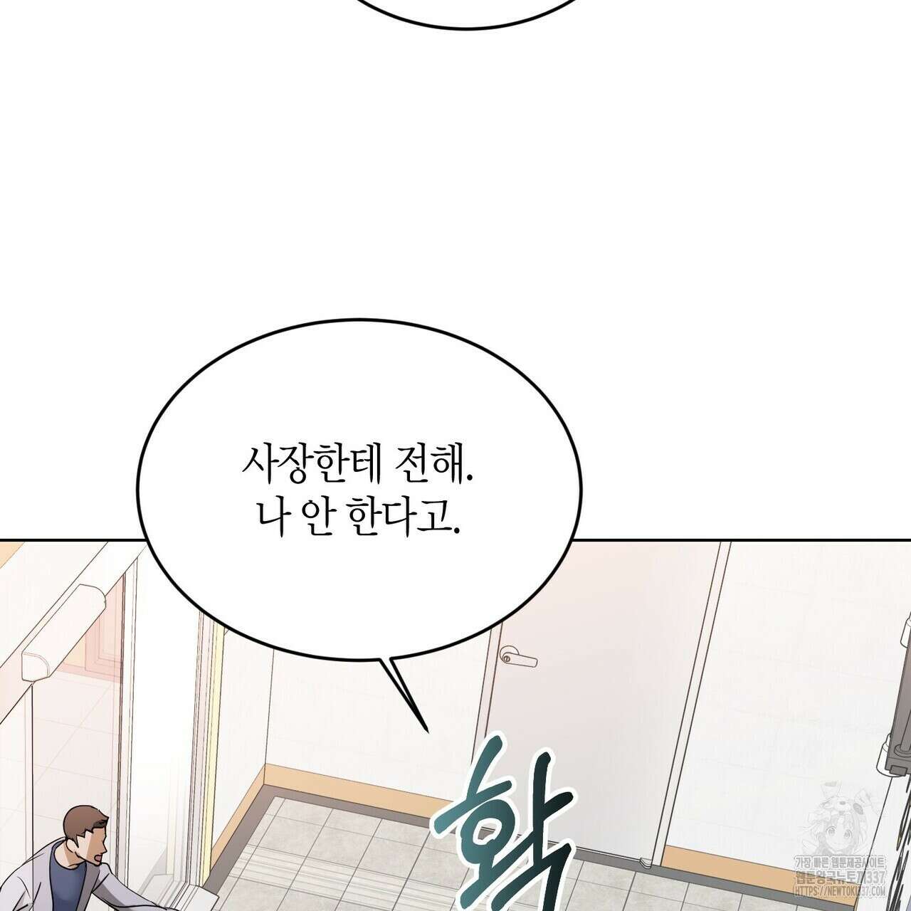 사랑은 메타버스를 타고 8화 15