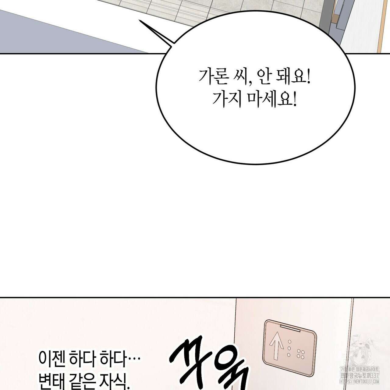 사랑은 메타버스를 타고 8화 17