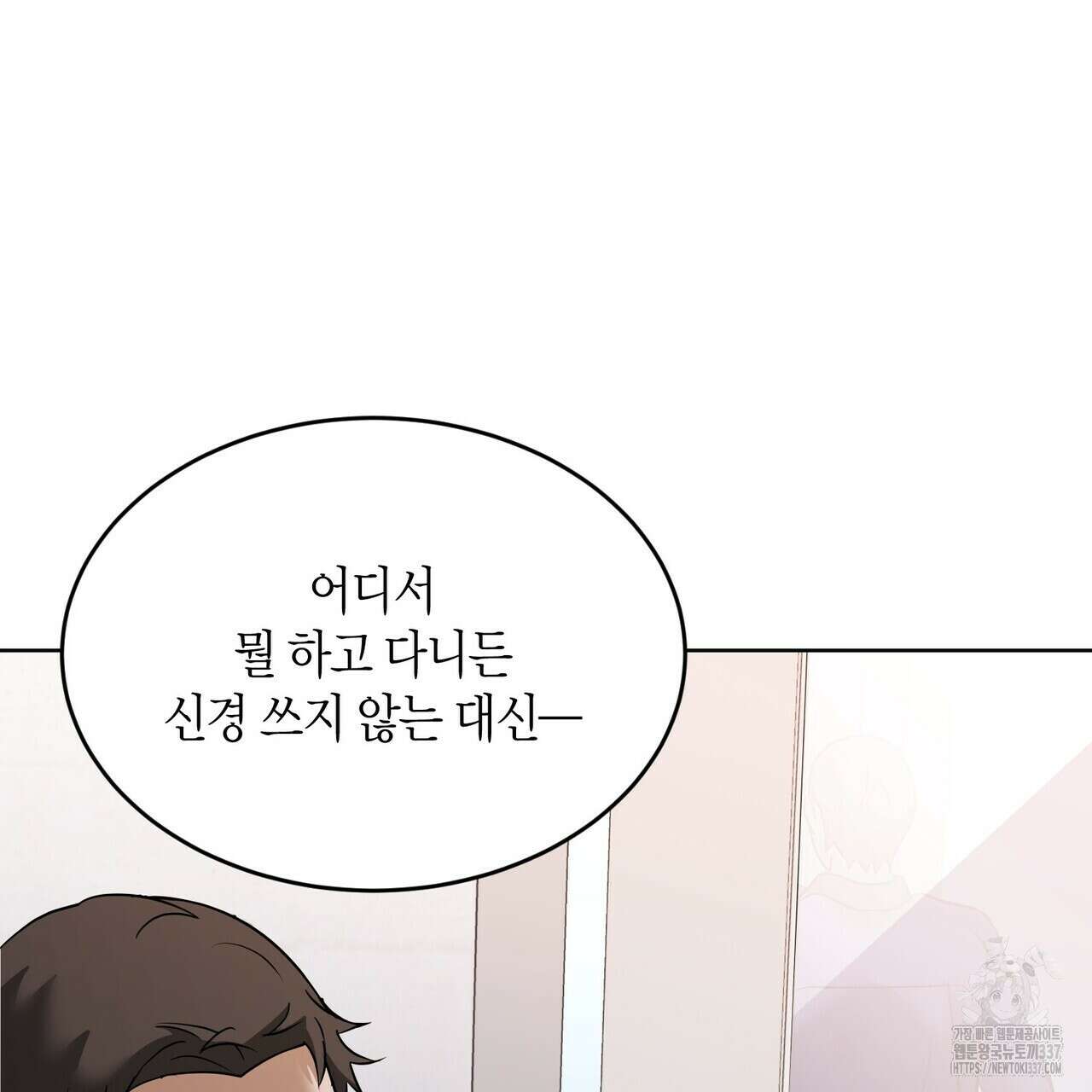 사랑은 메타버스를 타고 8화 25