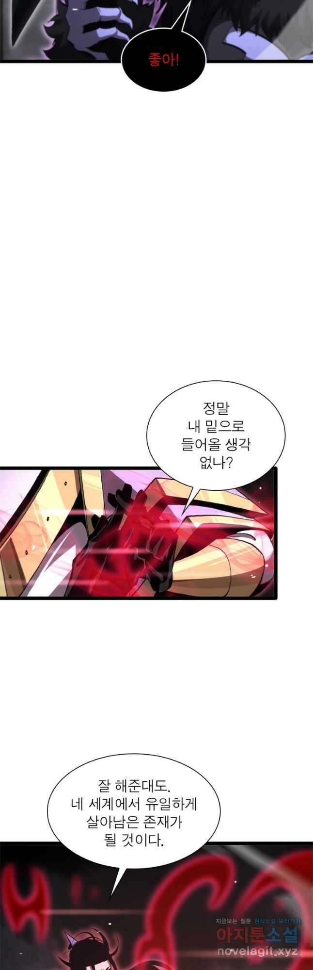 게임이라는 이 세계에 구원을 187화 8