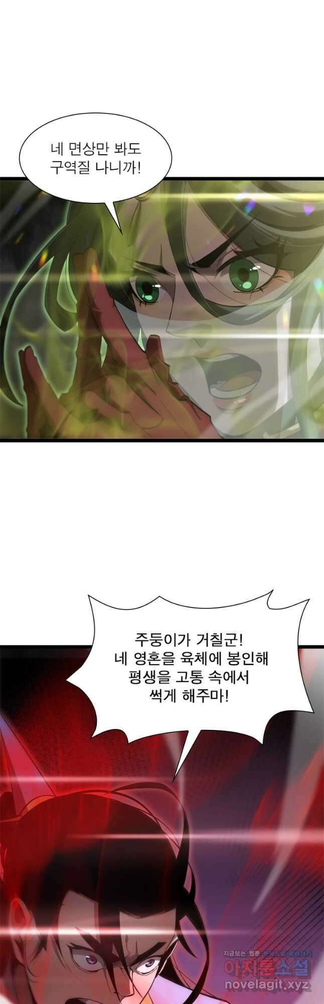 게임이라는 이 세계에 구원을 187화 10