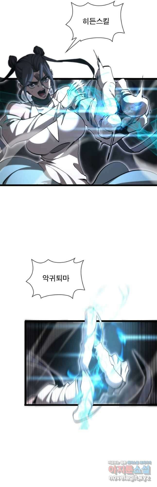 게임이라는 이 세계에 구원을 187화 12