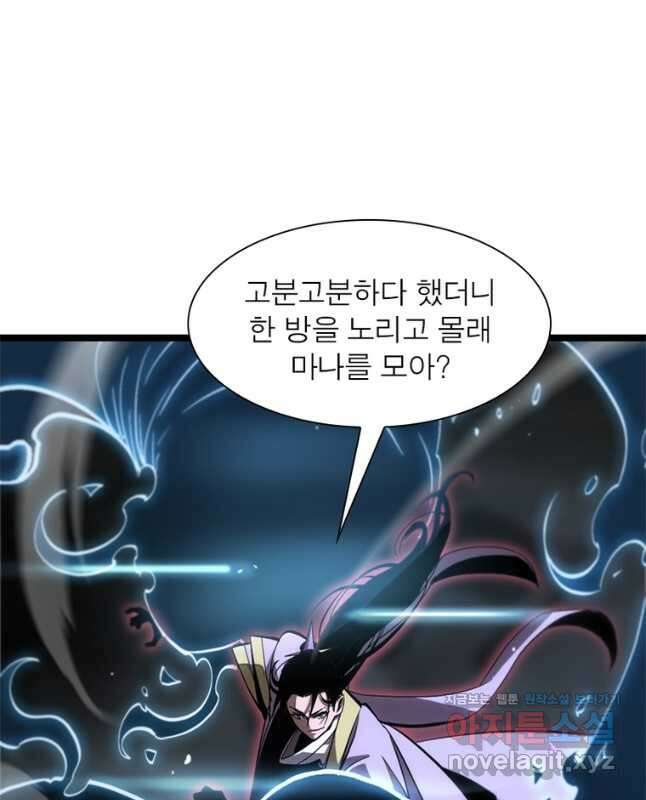 게임이라는 이 세계에 구원을 187화 15