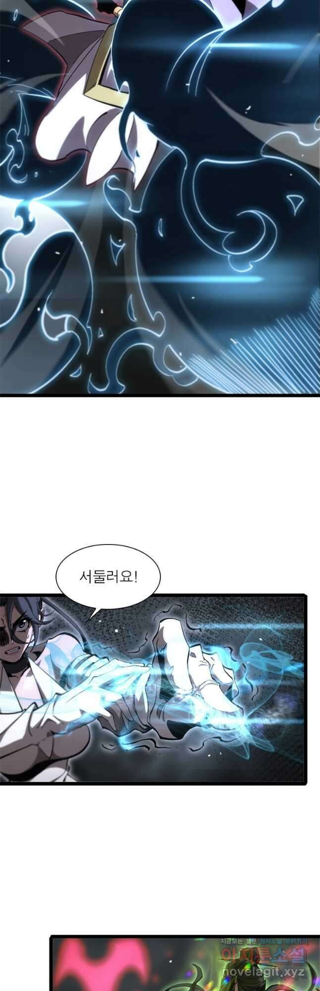 게임이라는 이 세계에 구원을 187화 16