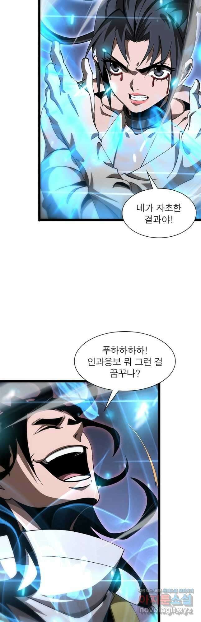 게임이라는 이 세계에 구원을 187화 23