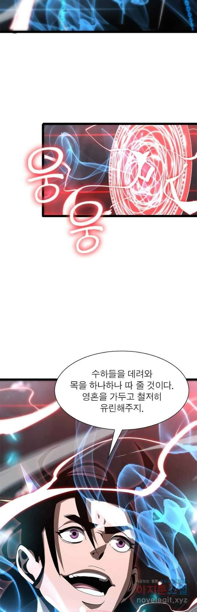 게임이라는 이 세계에 구원을 187화 25