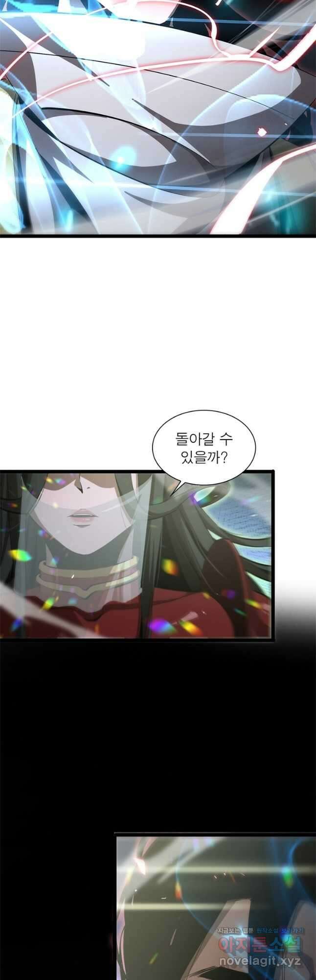 게임이라는 이 세계에 구원을 187화 26