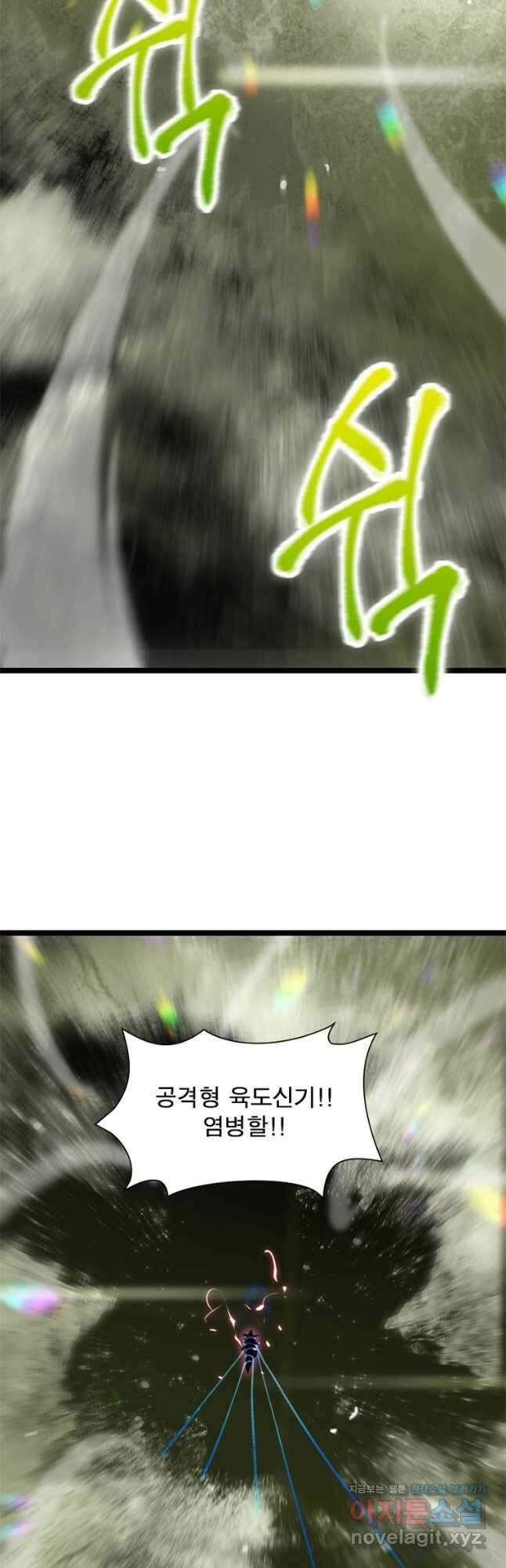 게임이라는 이 세계에 구원을 187화 28
