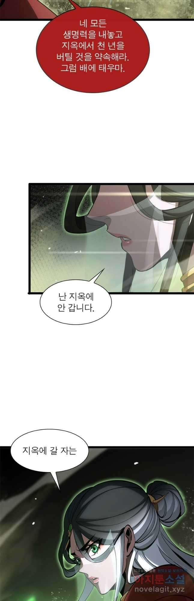 게임이라는 이 세계에 구원을 187화 33