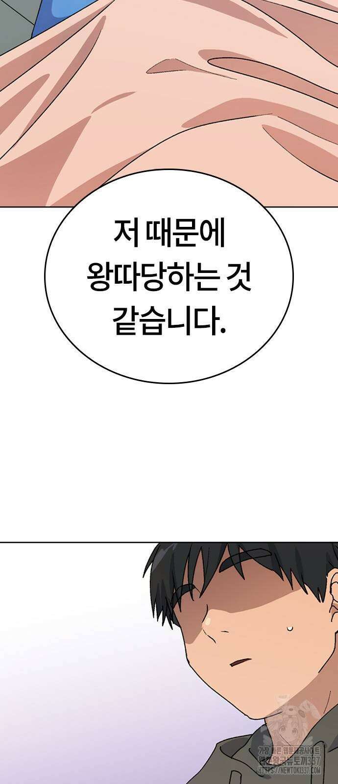 이세계 캠핑으로 힐링 라이프 12화 3