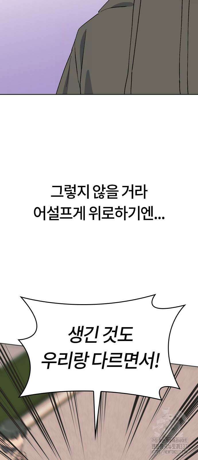 이세계 캠핑으로 힐링 라이프 12화 4