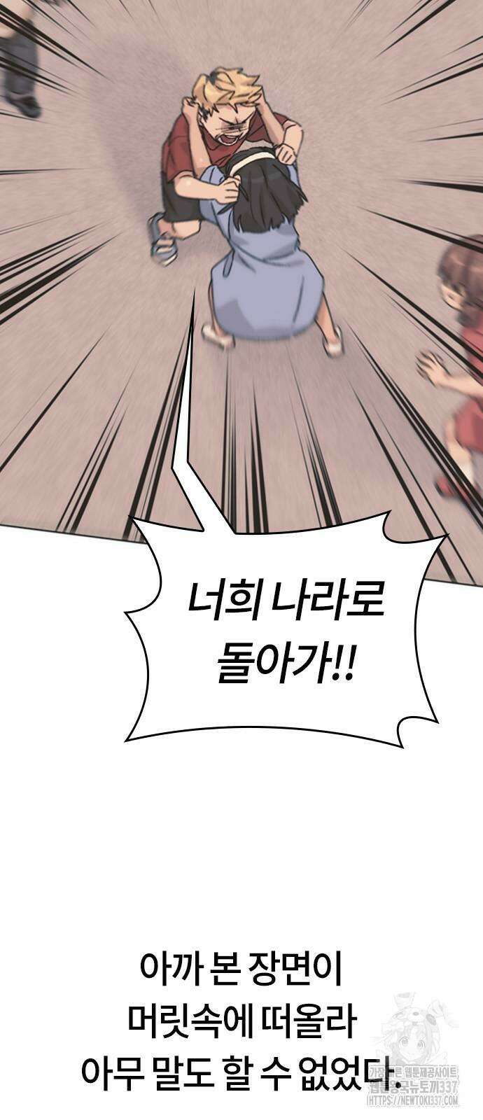 이세계 캠핑으로 힐링 라이프 12화 5