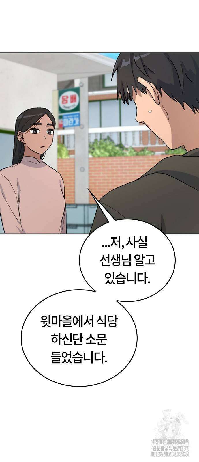 이세계 캠핑으로 힐링 라이프 12화 7