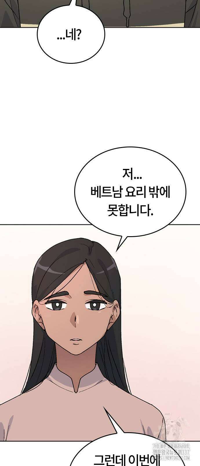 이세계 캠핑으로 힐링 라이프 12화 9