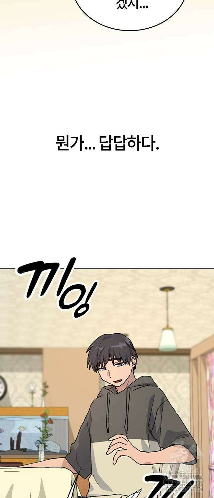 이세계 캠핑으로 힐링 라이프 12화 16