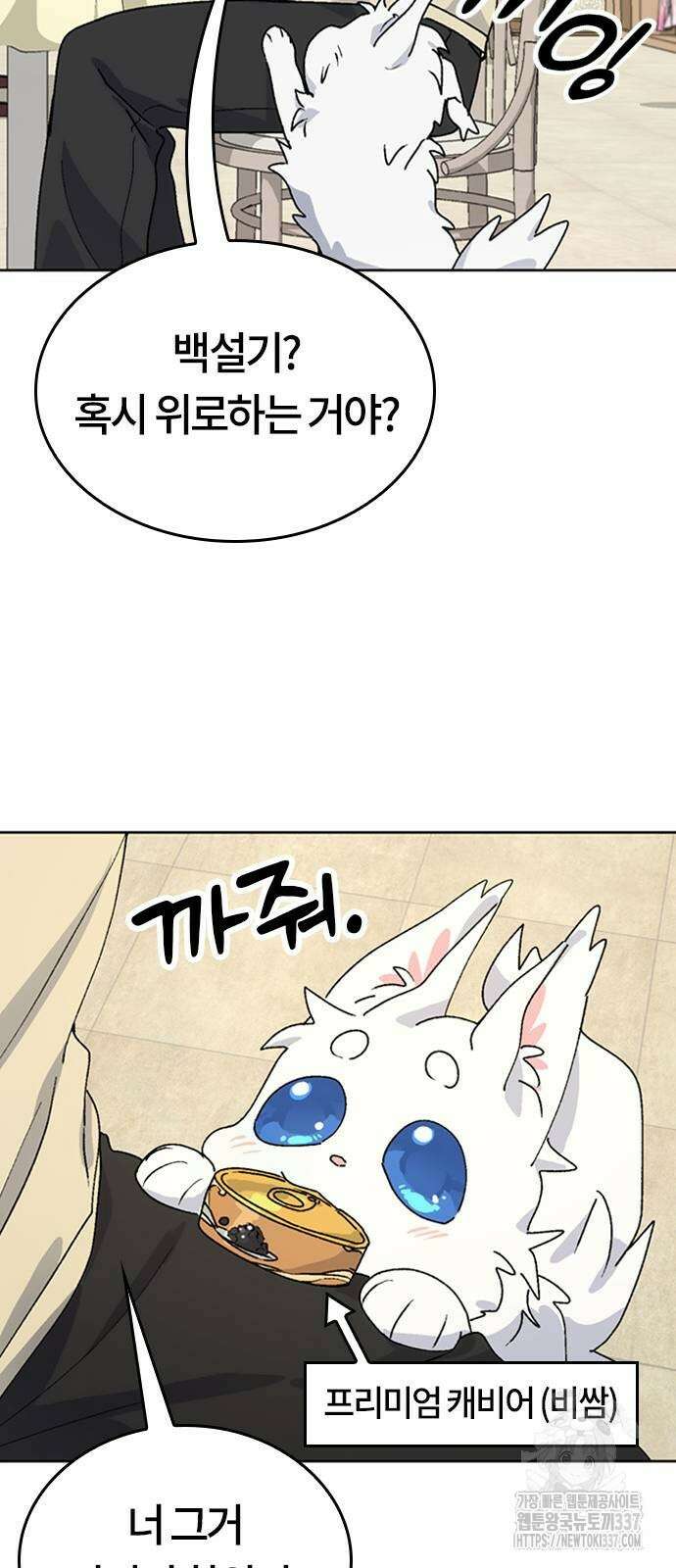이세계 캠핑으로 힐링 라이프 12화 17
