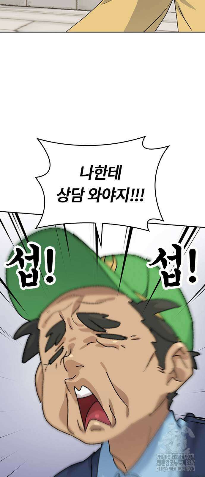이세계 캠핑으로 힐링 라이프 12화 28