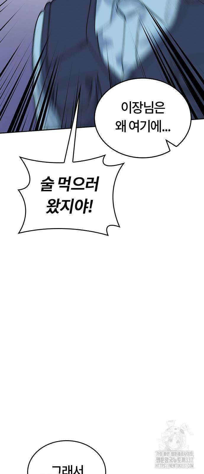 이세계 캠핑으로 힐링 라이프 12화 29