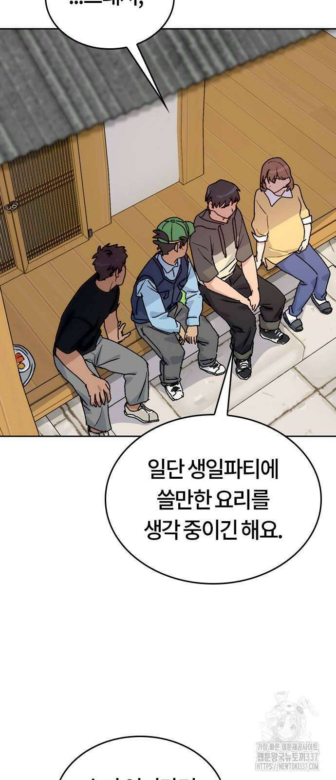 이세계 캠핑으로 힐링 라이프 12화 30