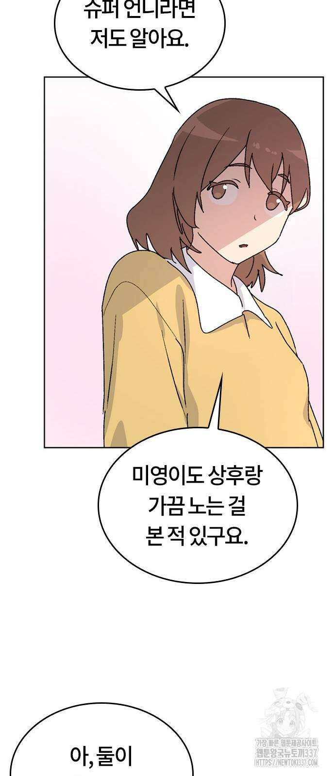 이세계 캠핑으로 힐링 라이프 12화 31