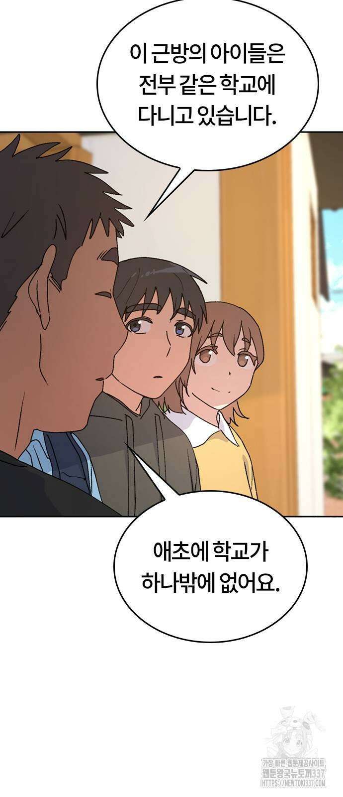 이세계 캠핑으로 힐링 라이프 12화 33