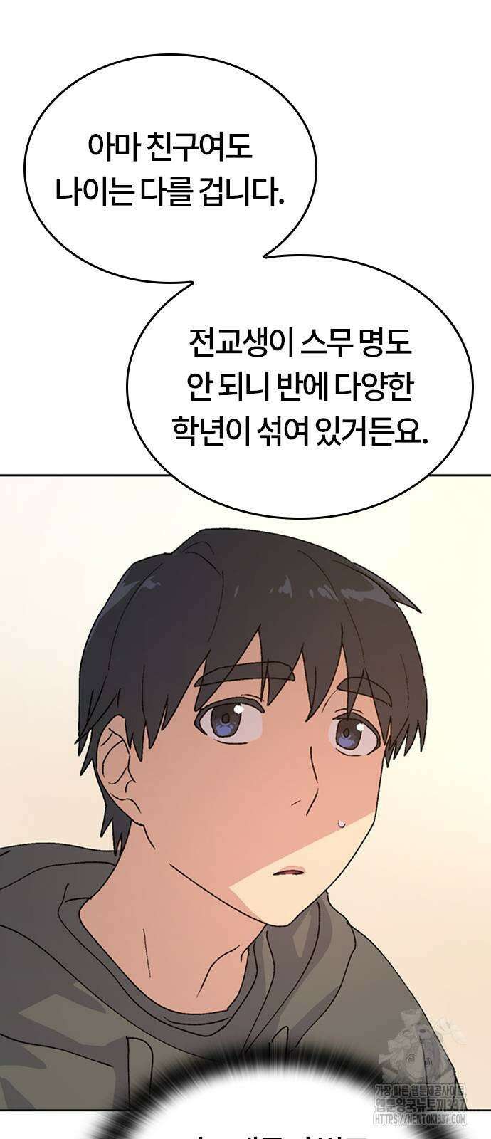 이세계 캠핑으로 힐링 라이프 12화 34