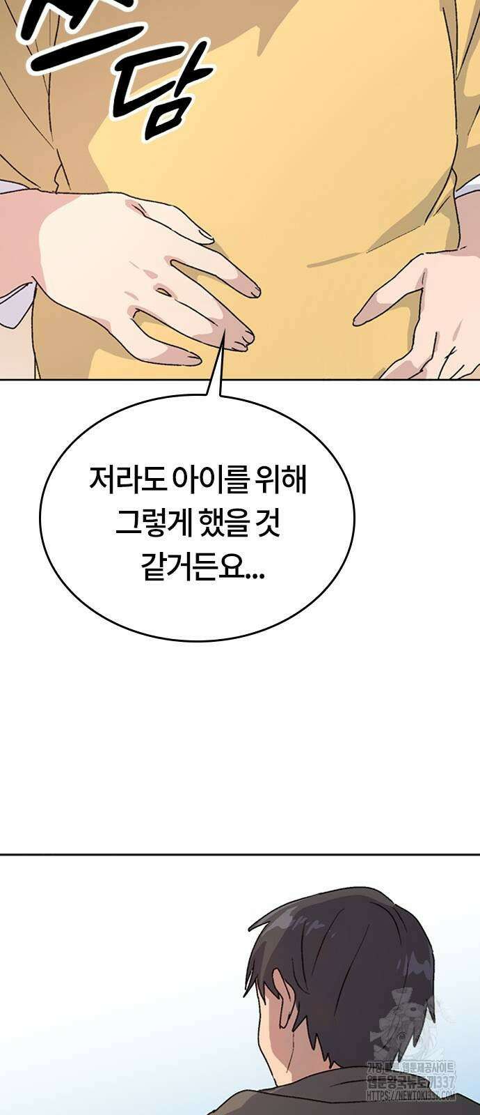 이세계 캠핑으로 힐링 라이프 12화 36