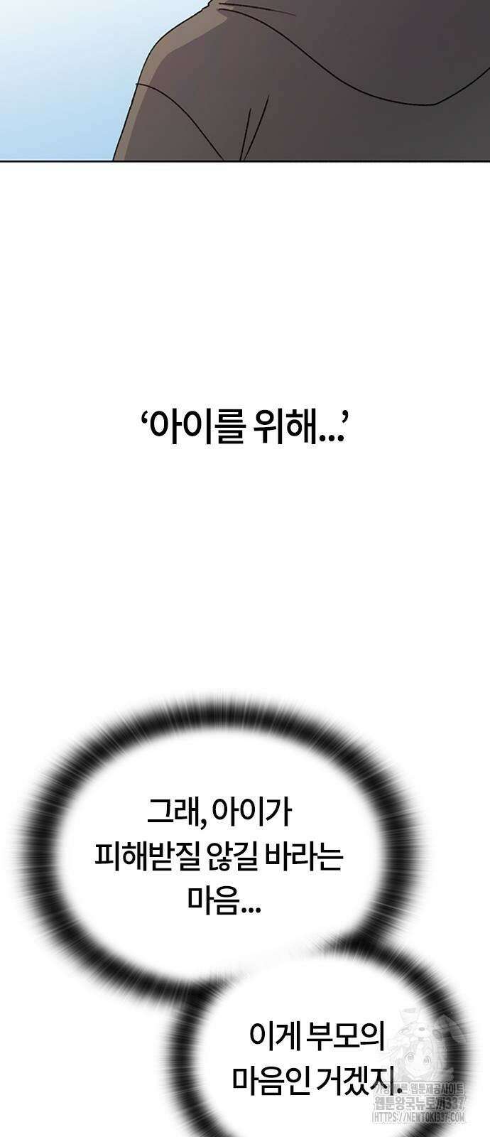 이세계 캠핑으로 힐링 라이프 12화 37