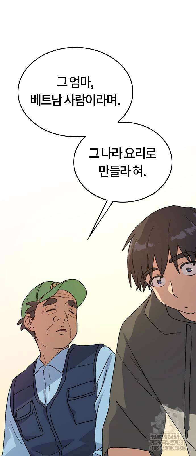 이세계 캠핑으로 힐링 라이프 12화 39