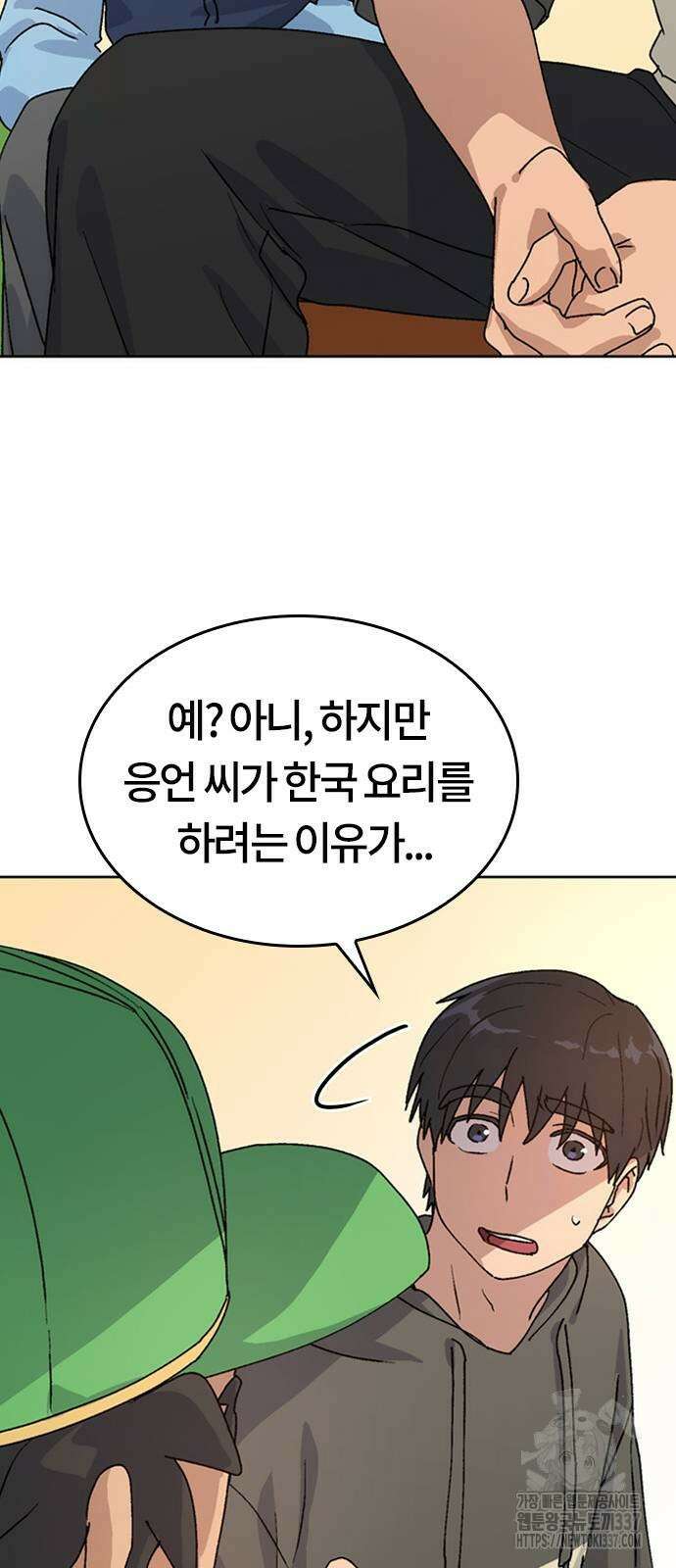 이세계 캠핑으로 힐링 라이프 12화 40