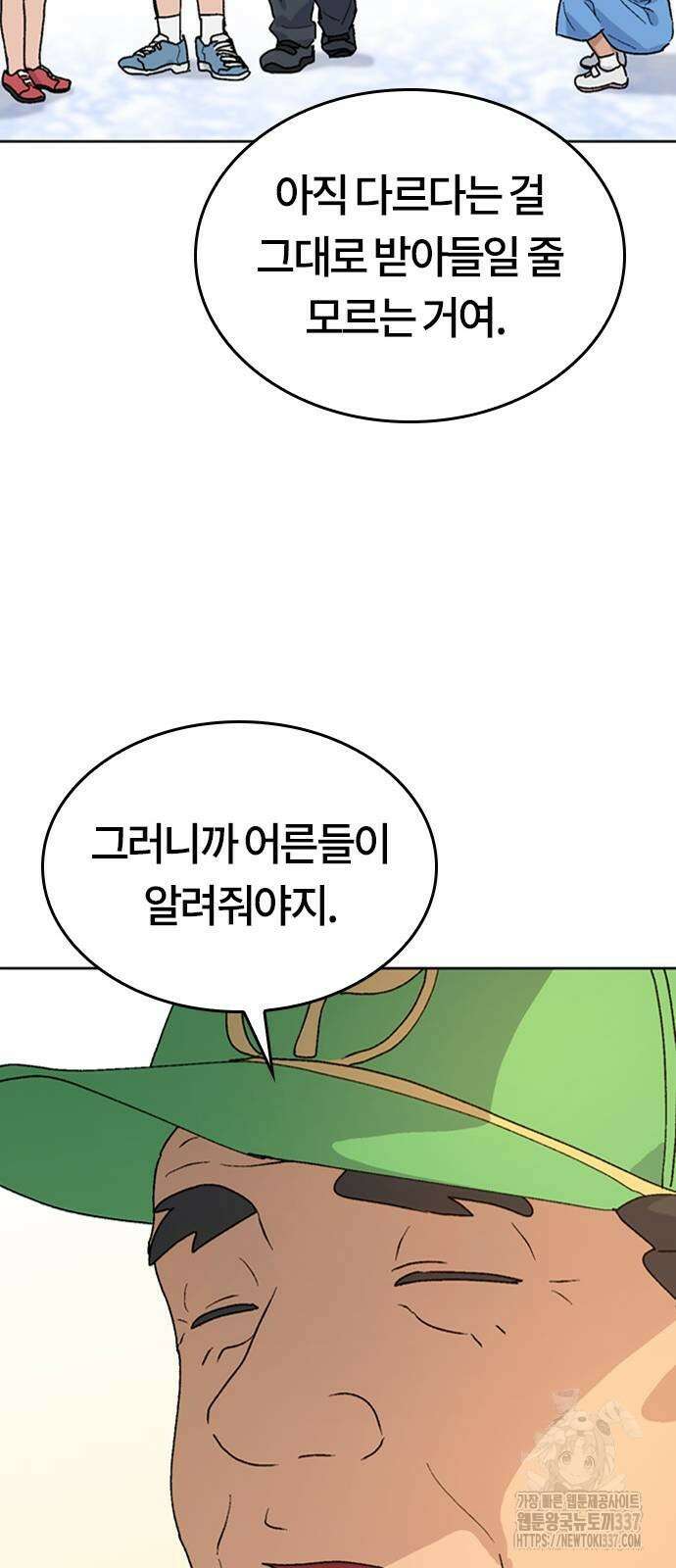 이세계 캠핑으로 힐링 라이프 12화 42
