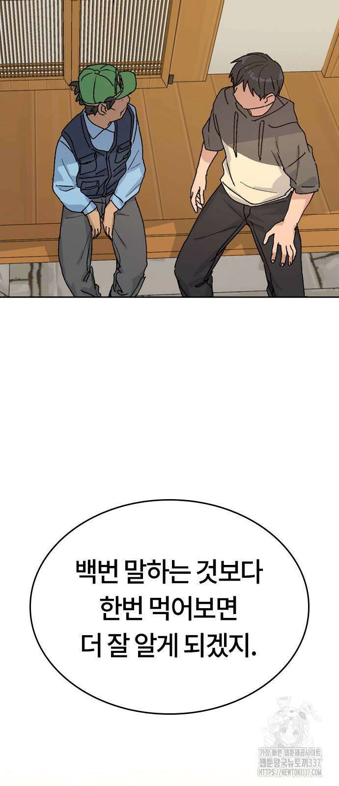 이세계 캠핑으로 힐링 라이프 12화 44