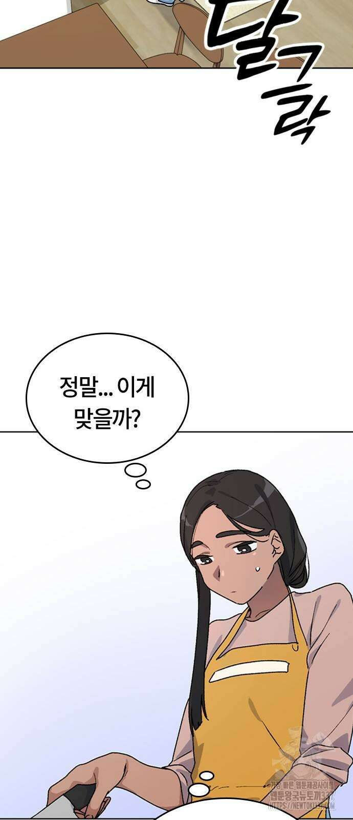 이세계 캠핑으로 힐링 라이프 12화 47