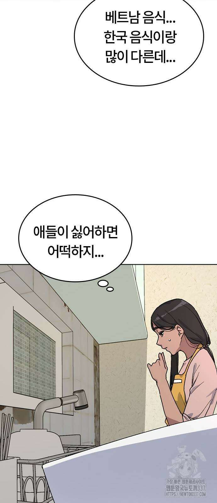 이세계 캠핑으로 힐링 라이프 12화 48