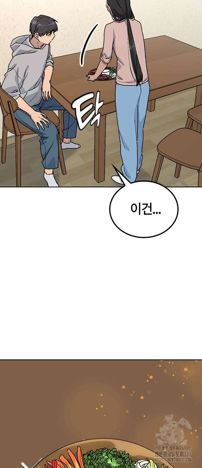 이세계 캠핑으로 힐링 라이프 12화 61