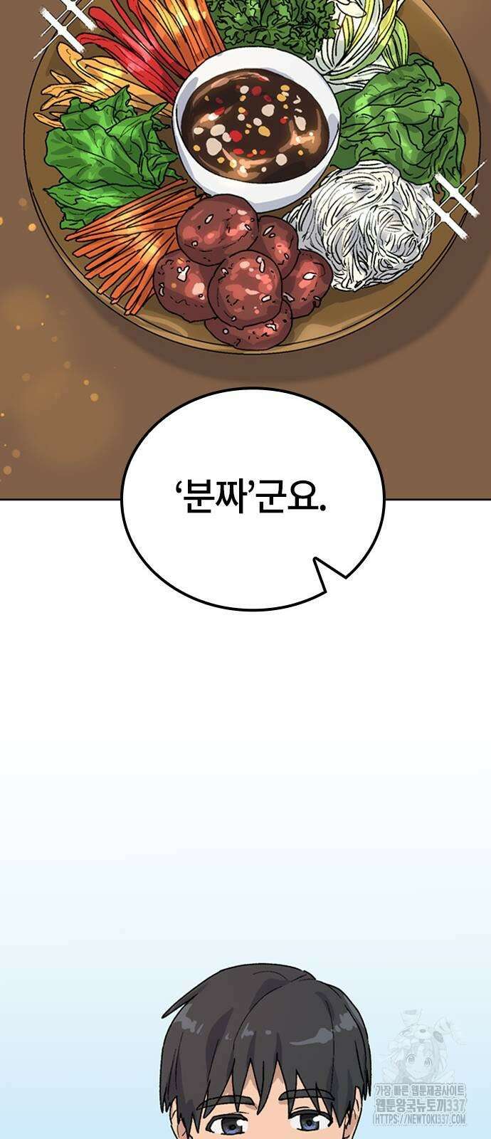 이세계 캠핑으로 힐링 라이프 12화 62