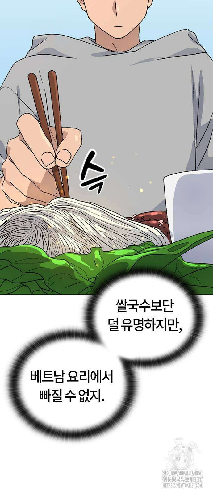 이세계 캠핑으로 힐링 라이프 12화 63