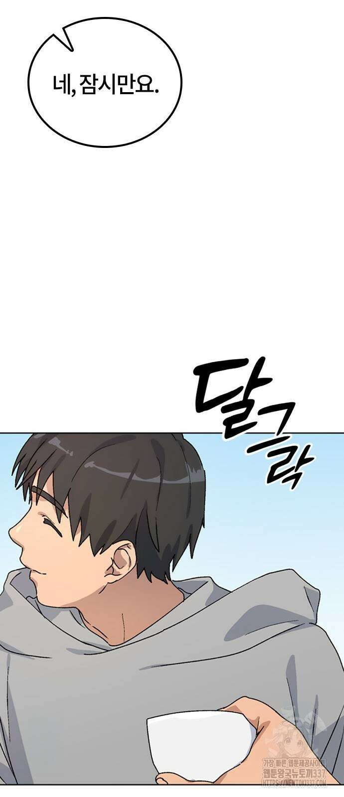 이세계 캠핑으로 힐링 라이프 12화 68