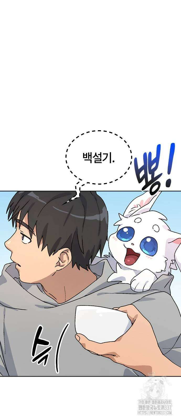 이세계 캠핑으로 힐링 라이프 12화 69