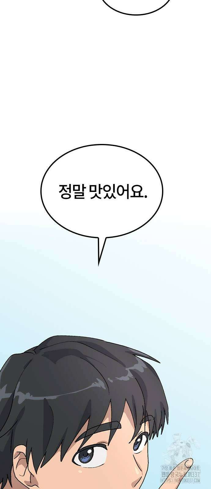 이세계 캠핑으로 힐링 라이프 12화 76