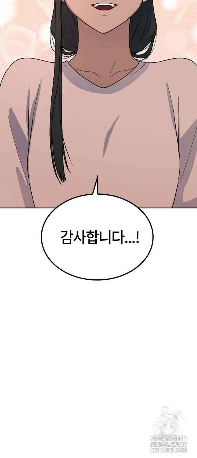 이세계 캠핑으로 힐링 라이프 12화 78