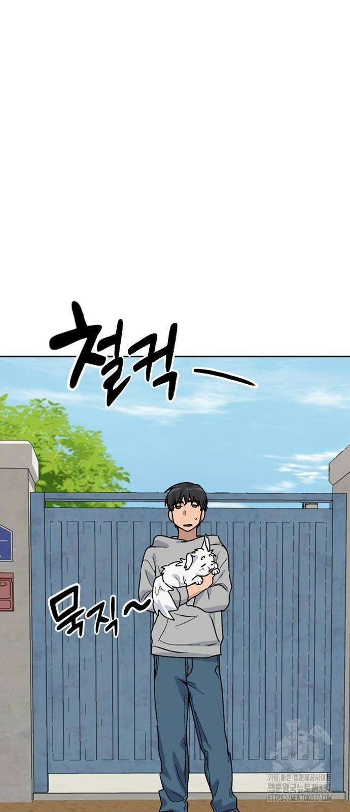 이세계 캠핑으로 힐링 라이프 12화 79