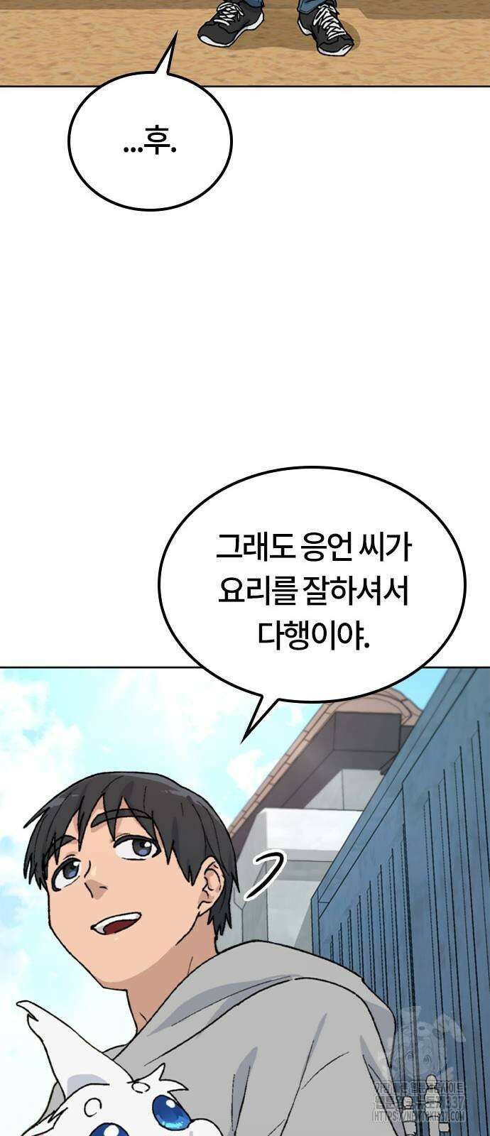 이세계 캠핑으로 힐링 라이프 12화 80
