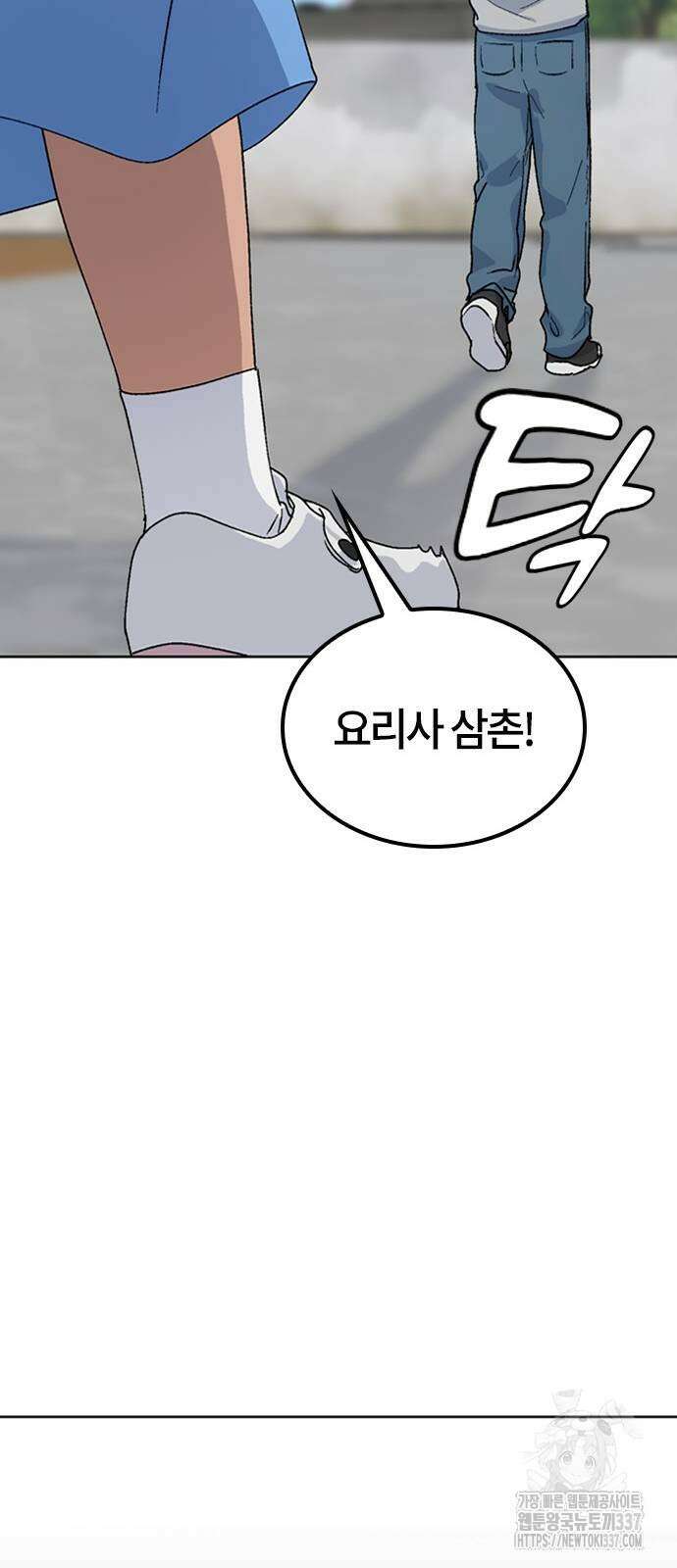 이세계 캠핑으로 힐링 라이프 12화 82