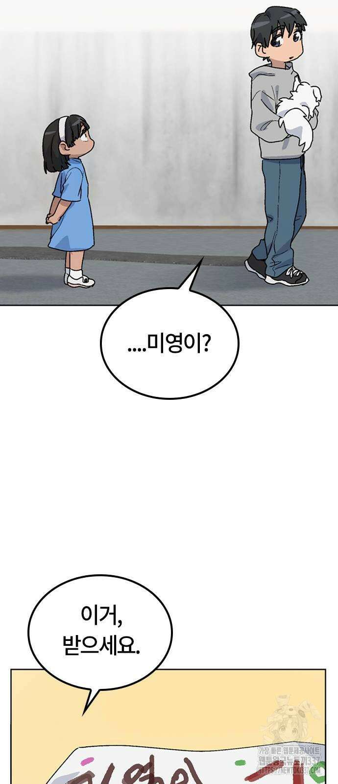 이세계 캠핑으로 힐링 라이프 12화 83