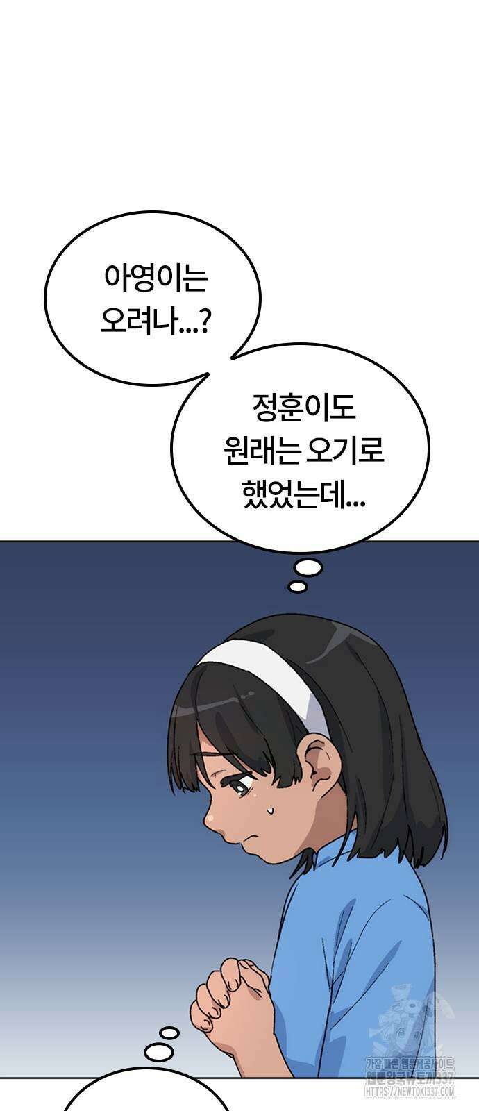 이세계 캠핑으로 힐링 라이프 12화 93