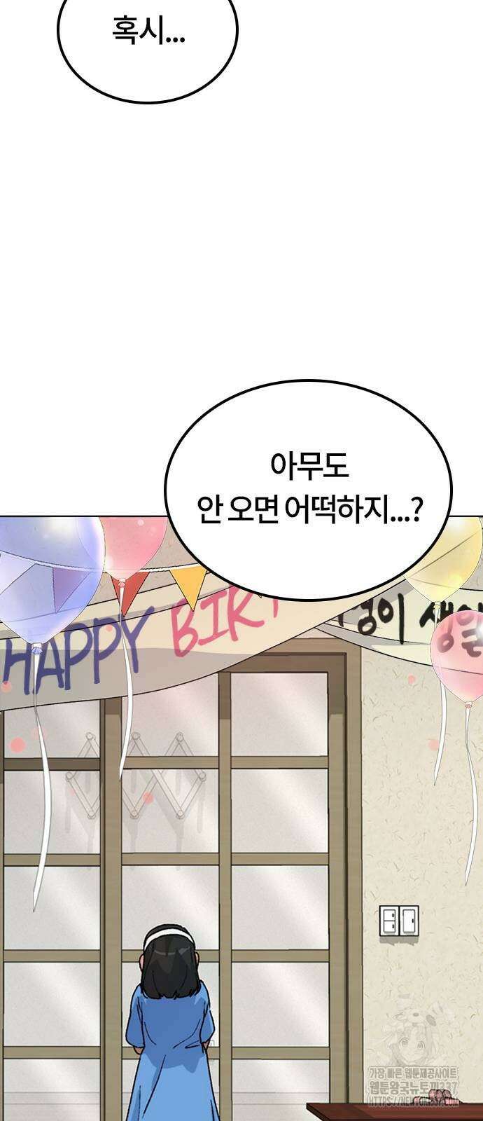 이세계 캠핑으로 힐링 라이프 12화 94