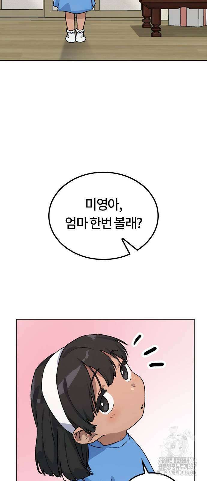 이세계 캠핑으로 힐링 라이프 12화 95